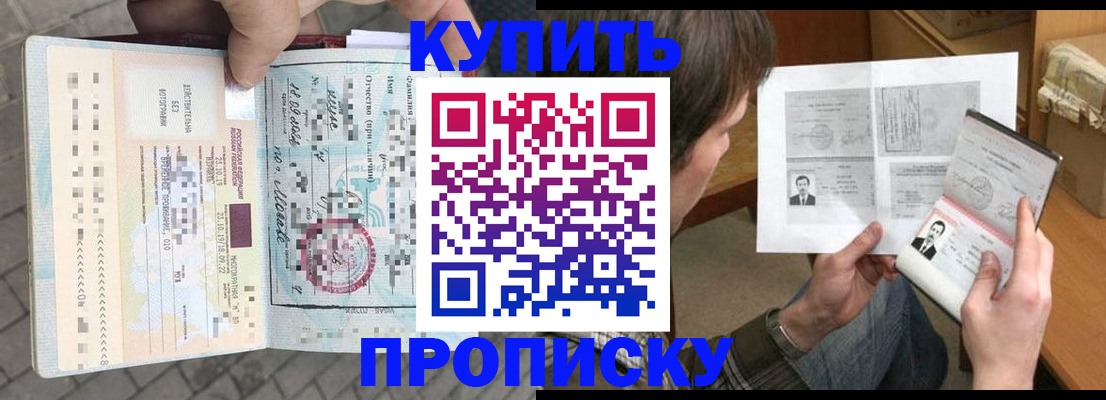 временная регистрация 2025 в Миньяре