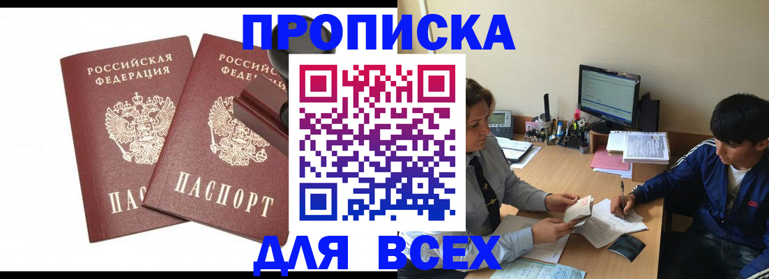 миграционный учет в Миньяре