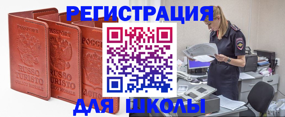 прописка иностранных граждан в Миньяре