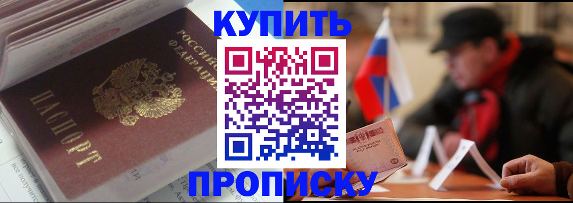 прописка гарантия в Миньяре