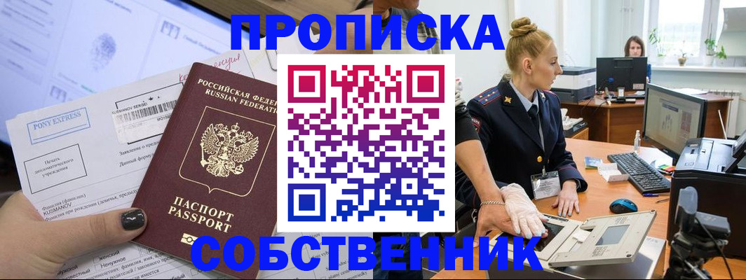 временная регистрация гарантия в Миньяре