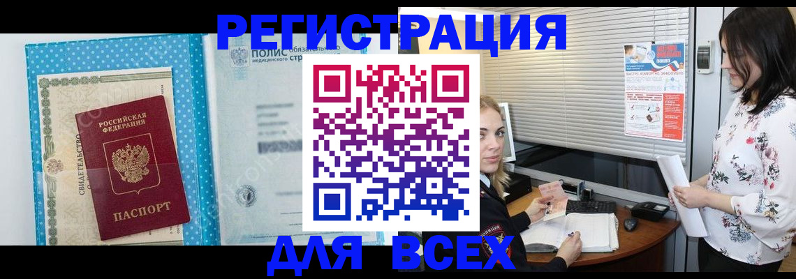 временная регистрация поиск в Миньяре